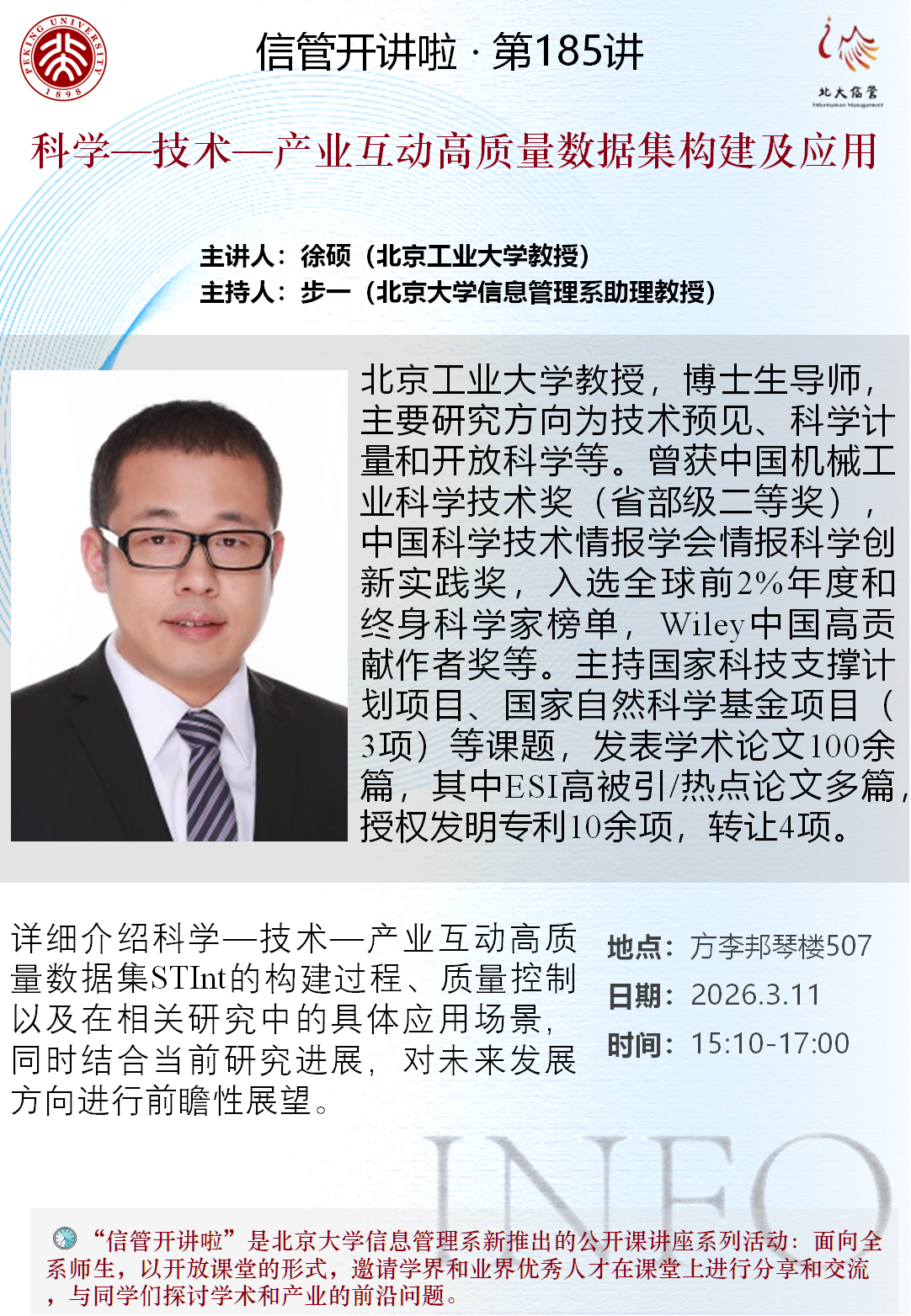 讲座.png
